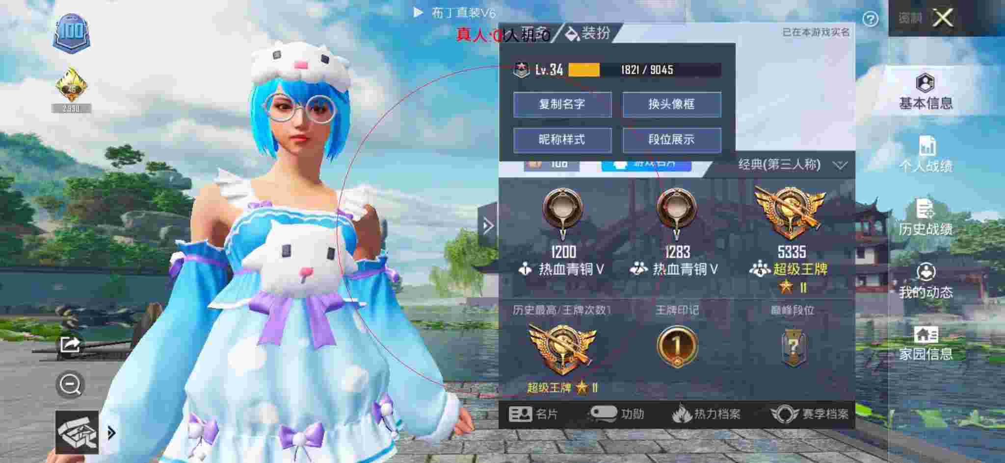 和平精英布丁直装透视 - 和平精英天子外挂辅助辅助预览图
